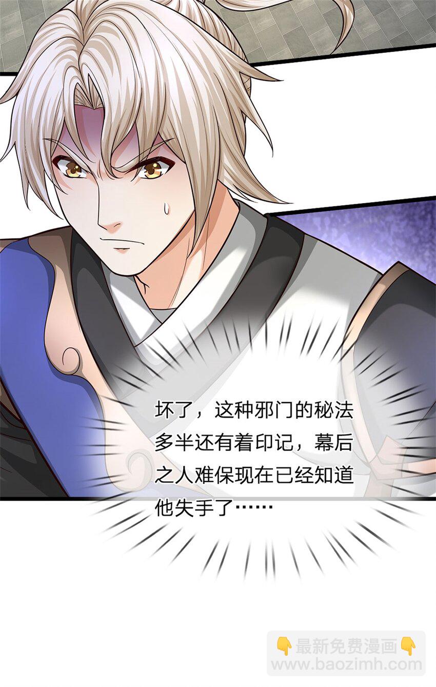 第9话 无忌门(1/2)-第9话