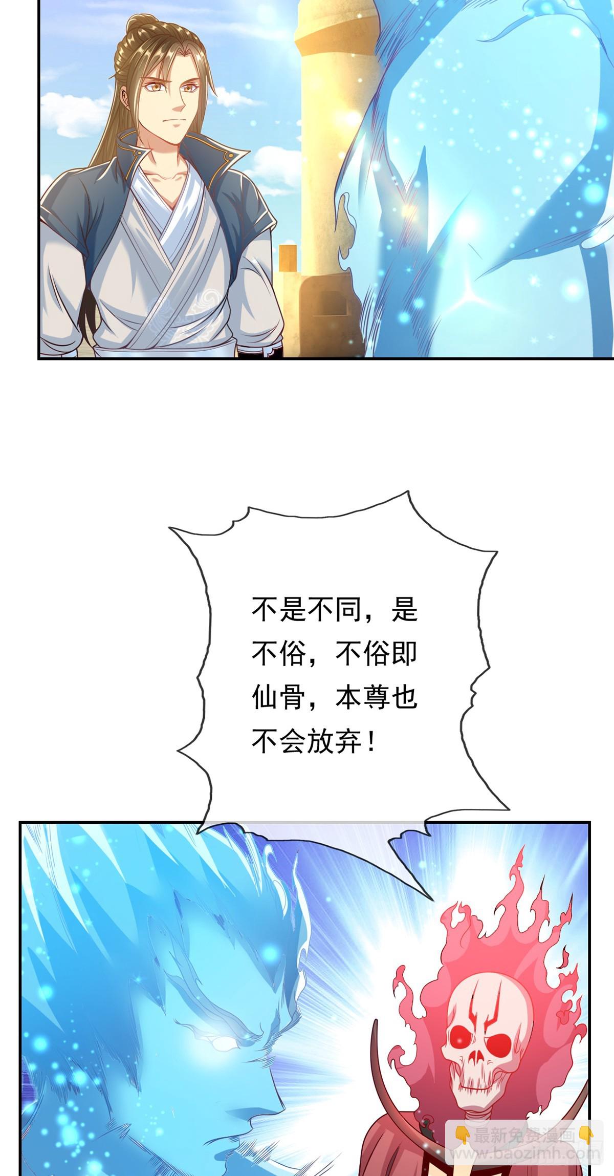 第10话 拜见老祖-第11话