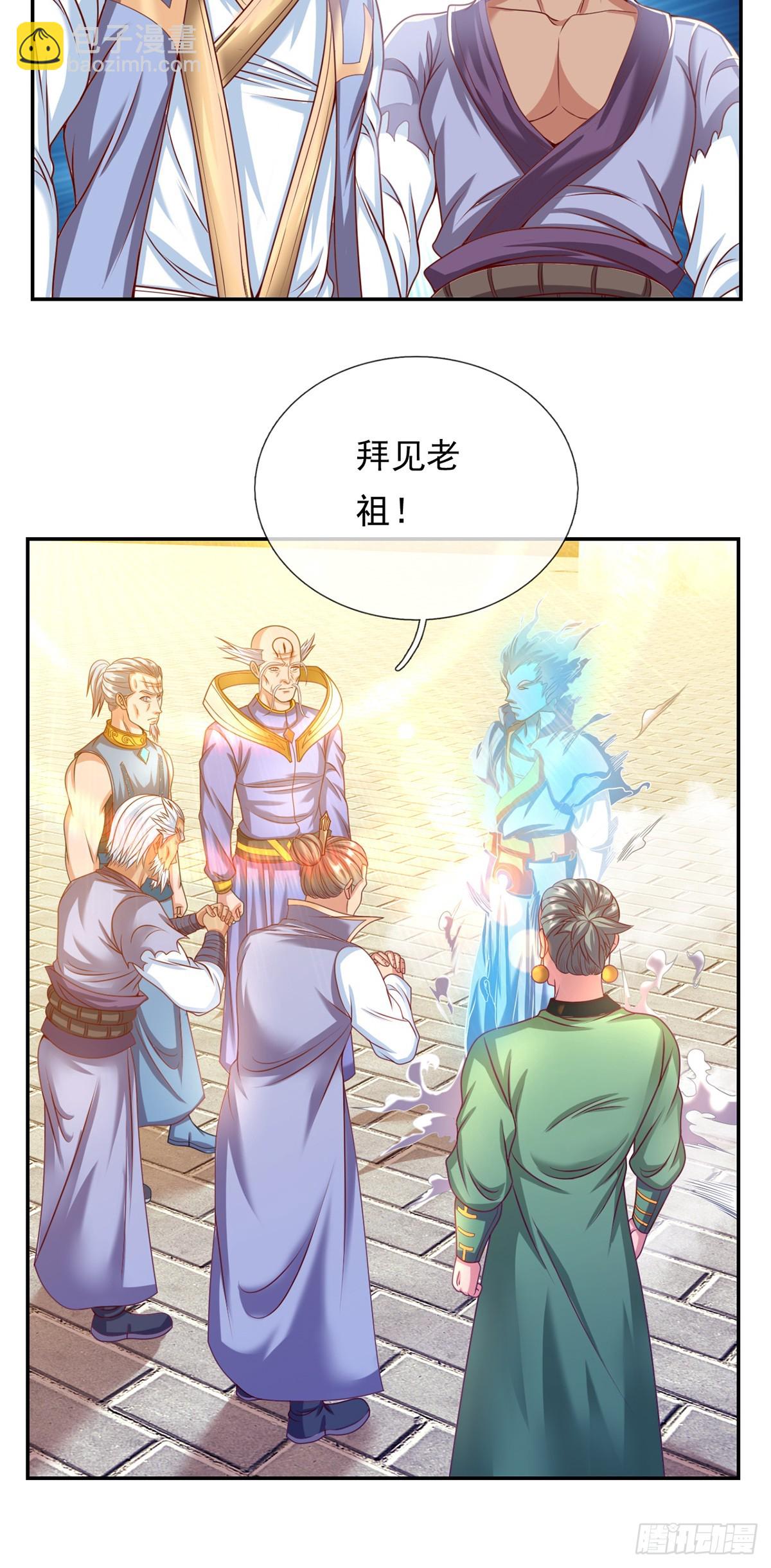 第10话 拜见老祖-第11话