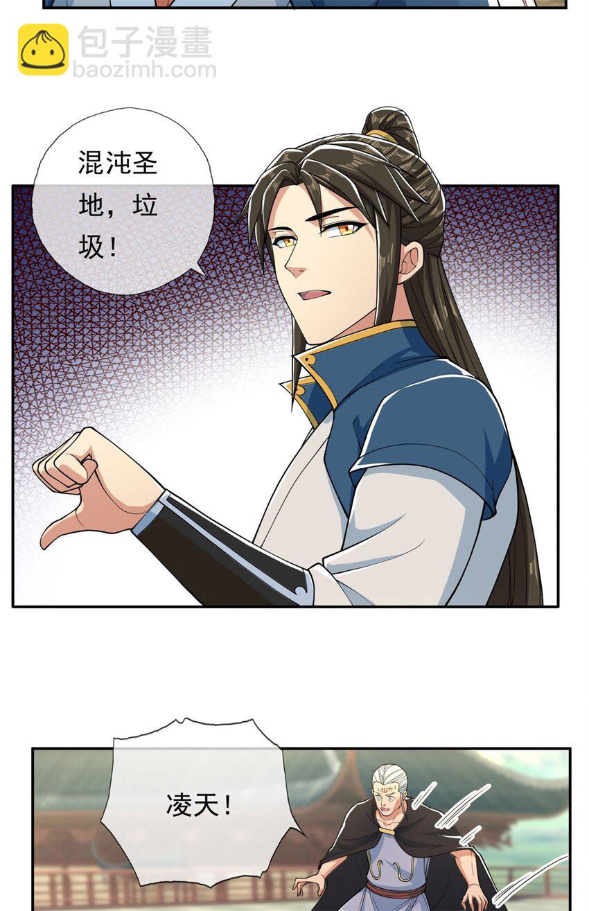 第102话 竟敢如此-第103话