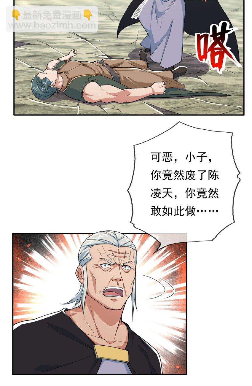 第102话 竟敢如此-第103话