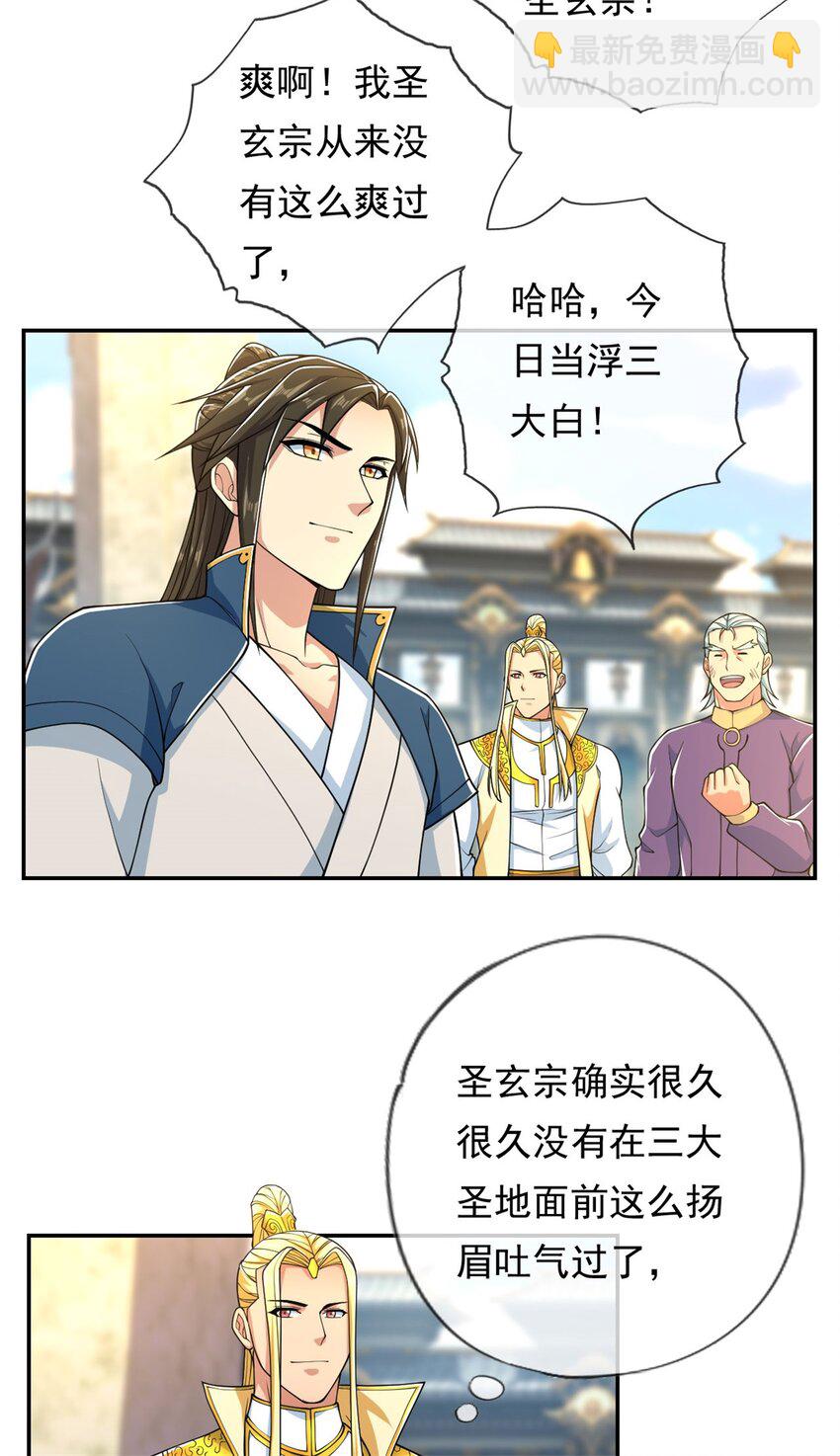 第102话 竟敢如此-第103话