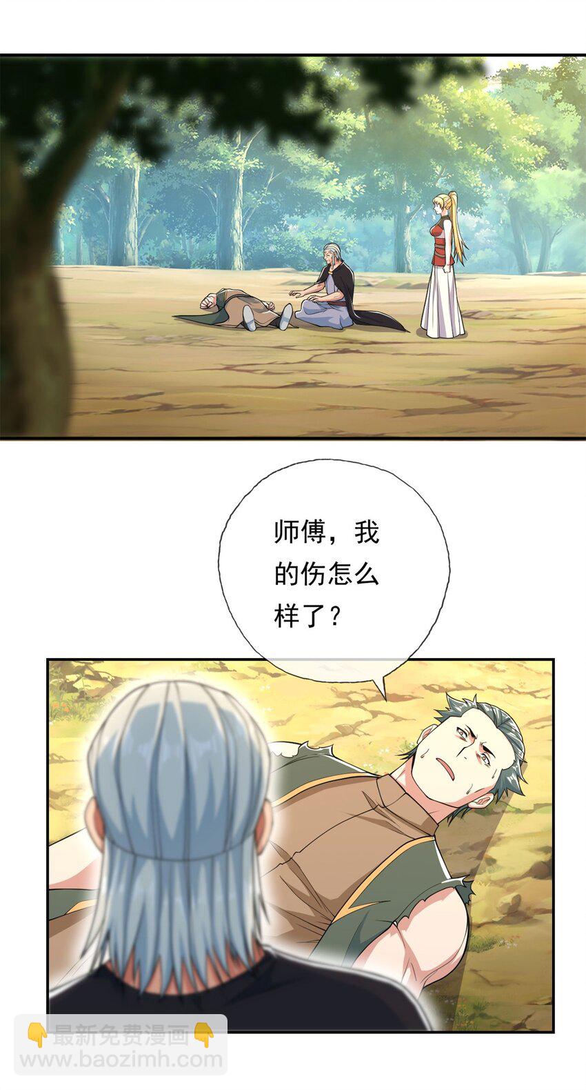 第102话 竟敢如此-第103话