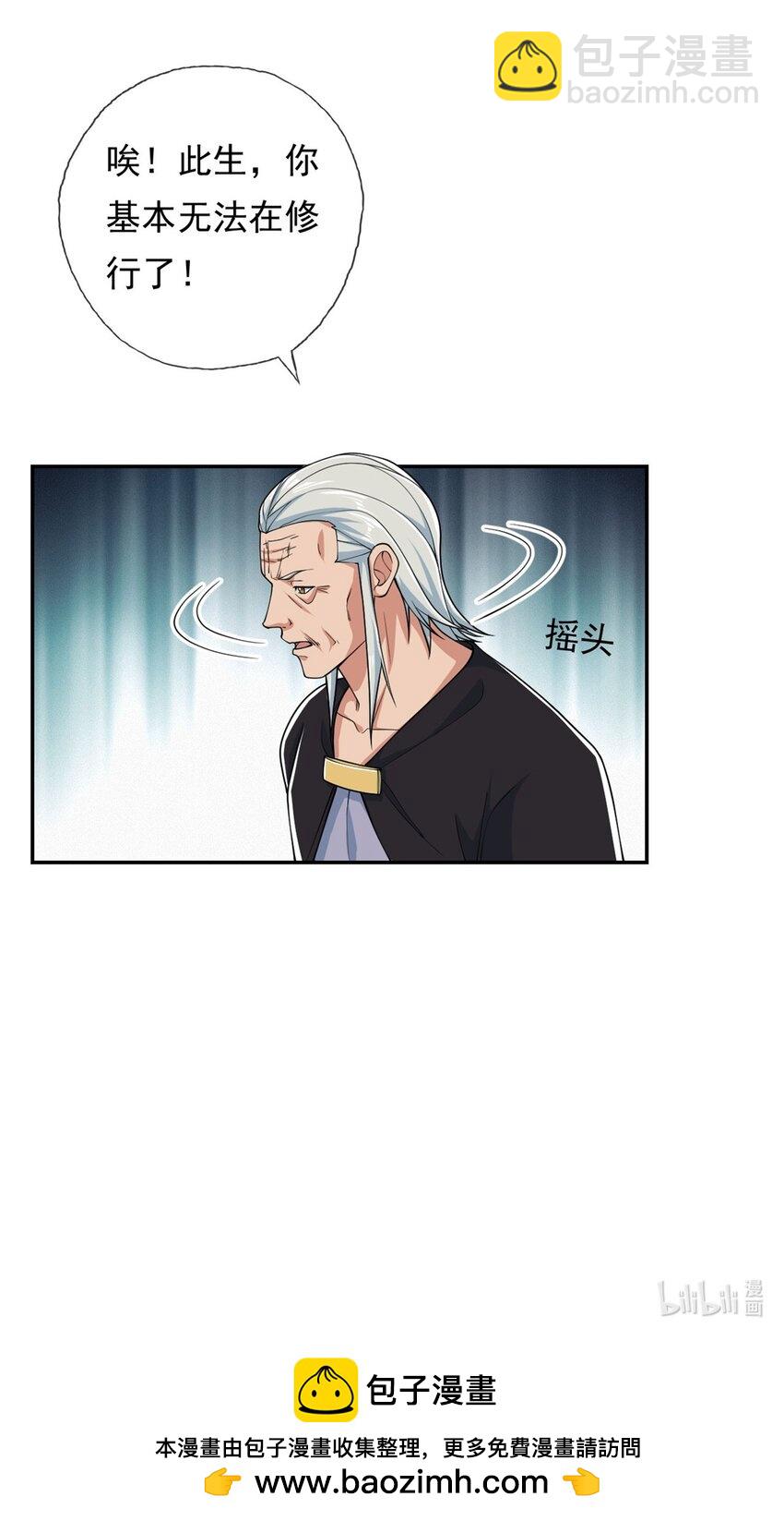 第102话 竟敢如此-第103话