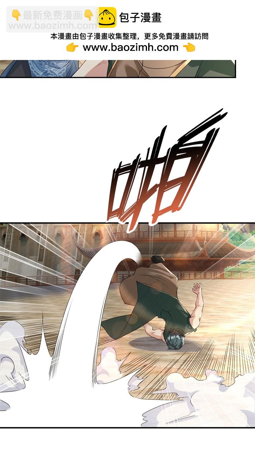 第102话 竟敢如此-第103话