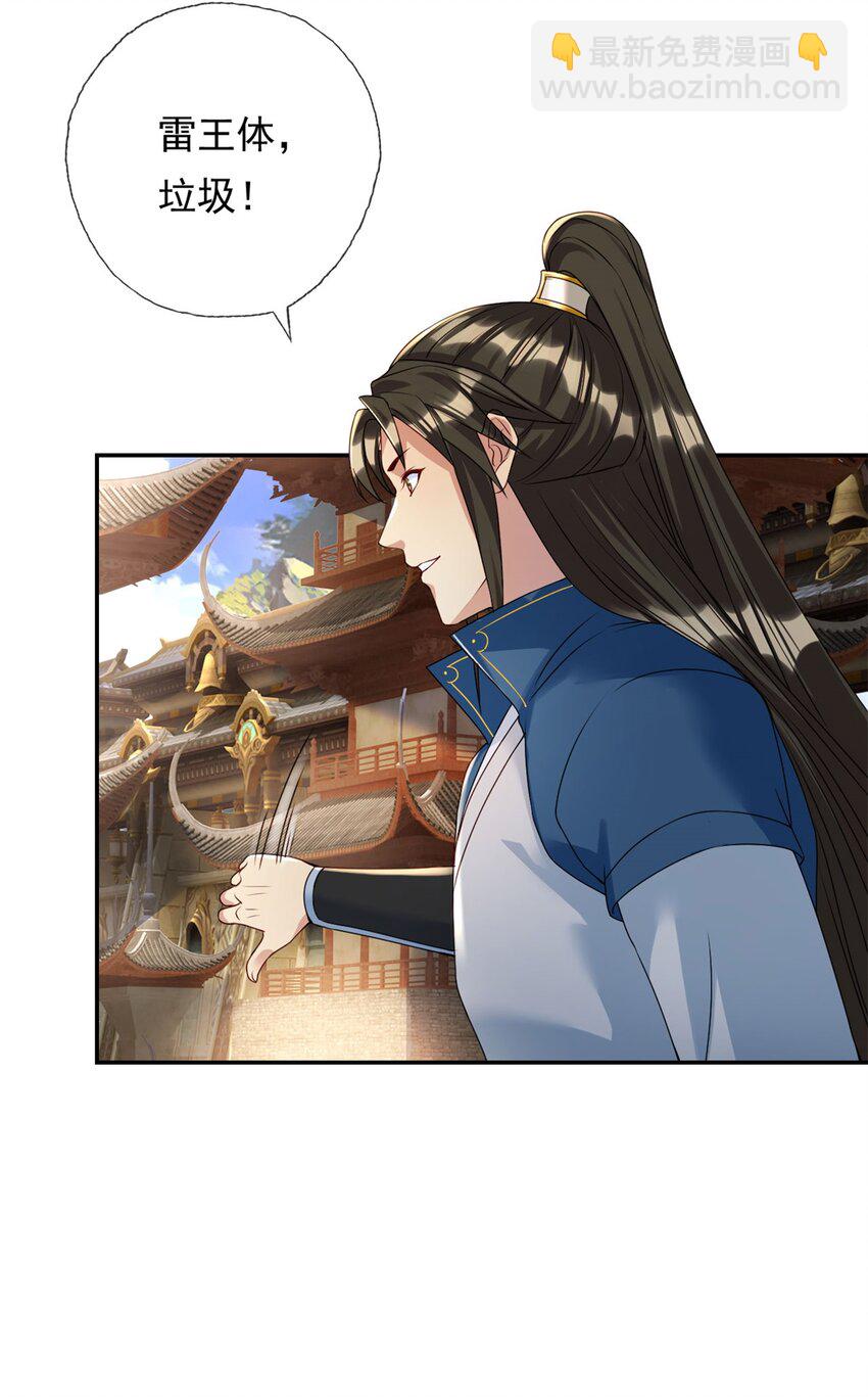 第102话 竟敢如此-第103话