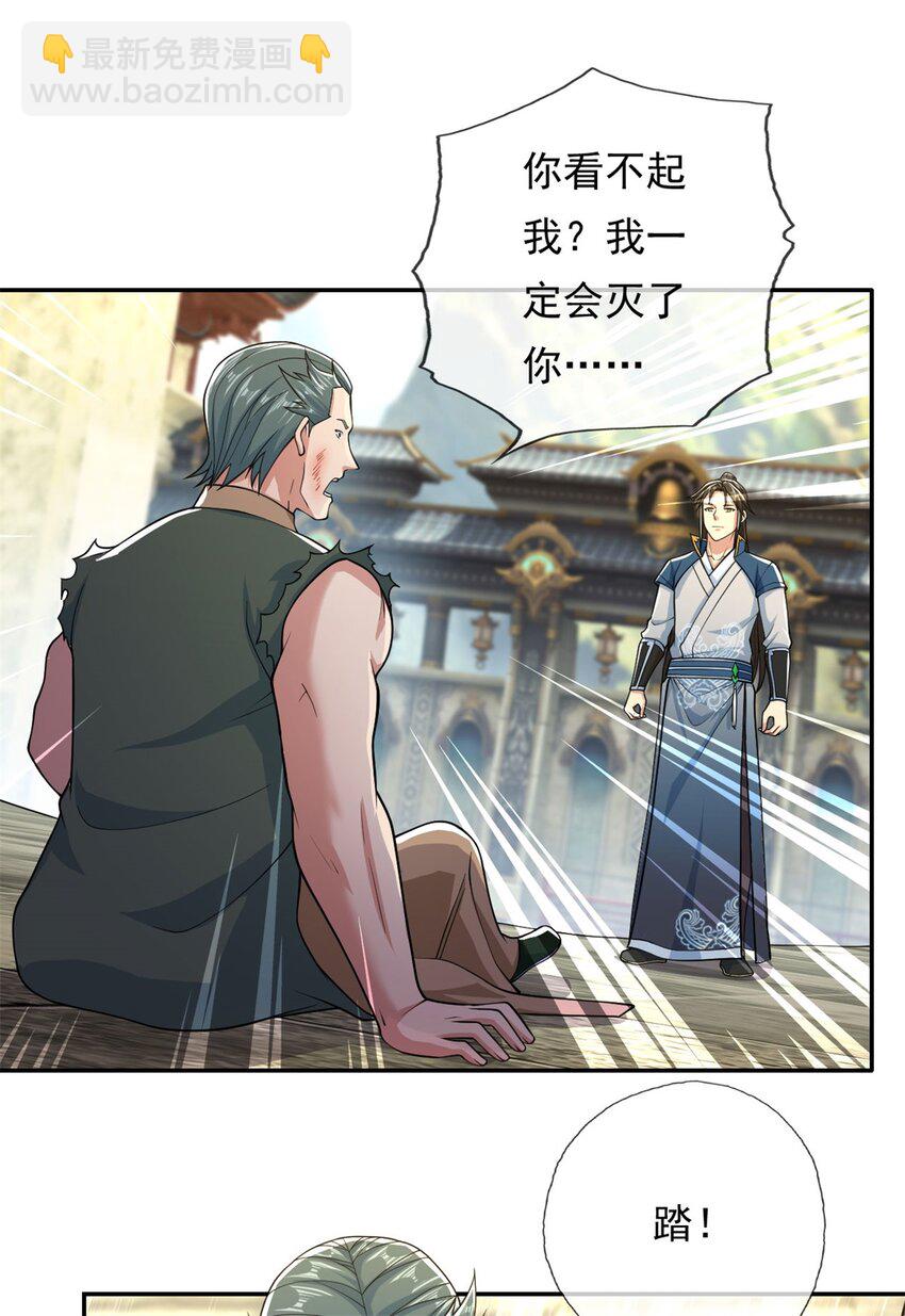 第102话 竟敢如此-第103话