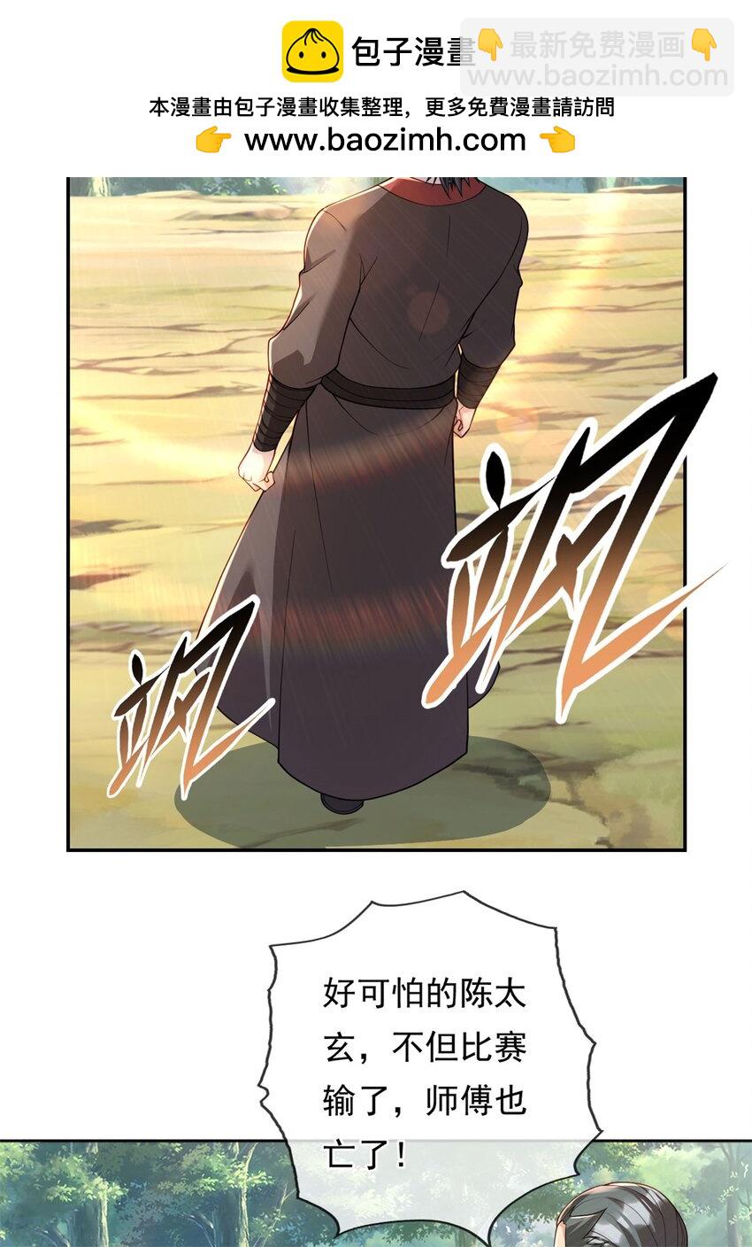 第104话 和颜悦色-第105话