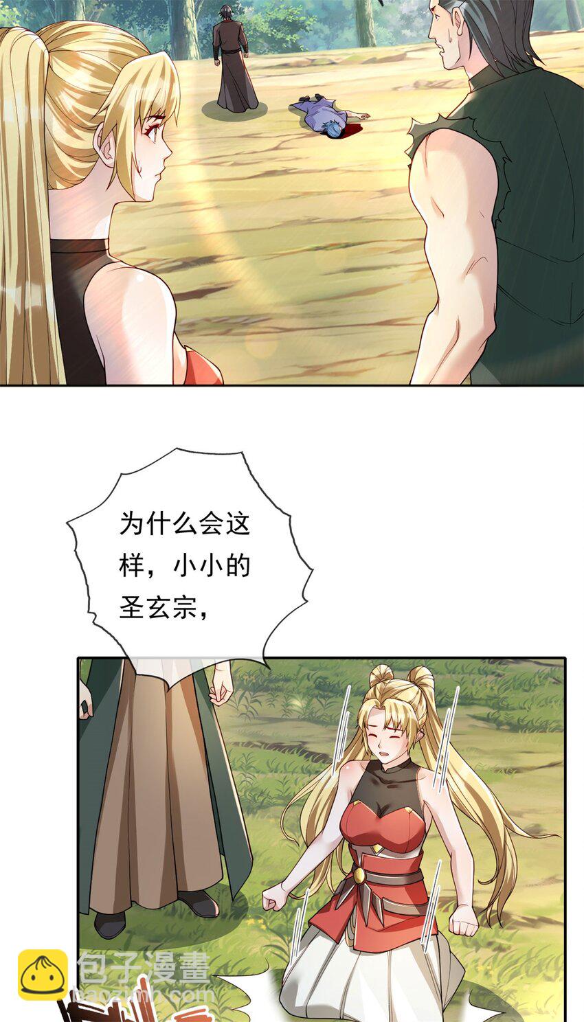 第104话 和颜悦色-第105话