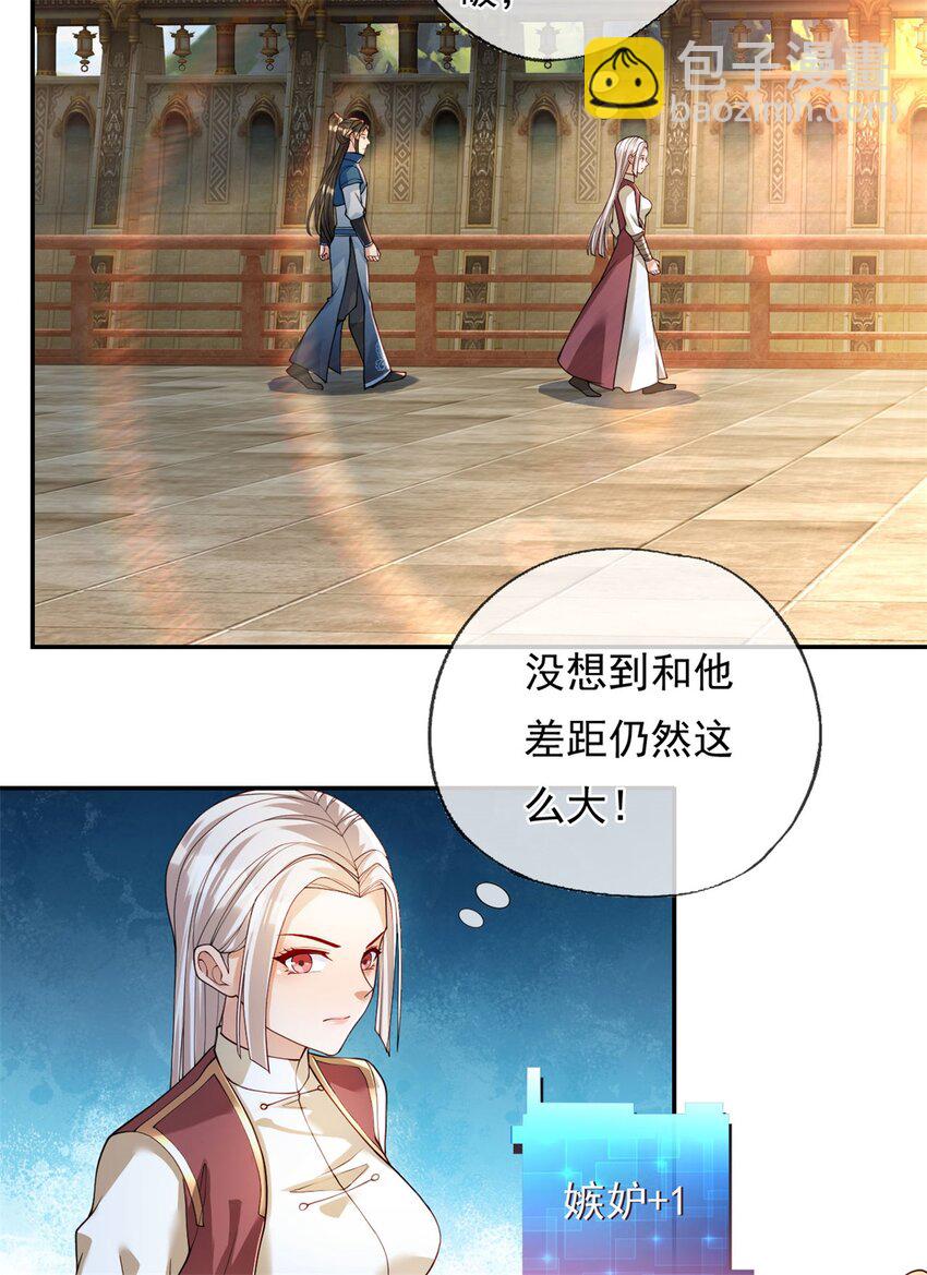 第104话 和颜悦色-第105话