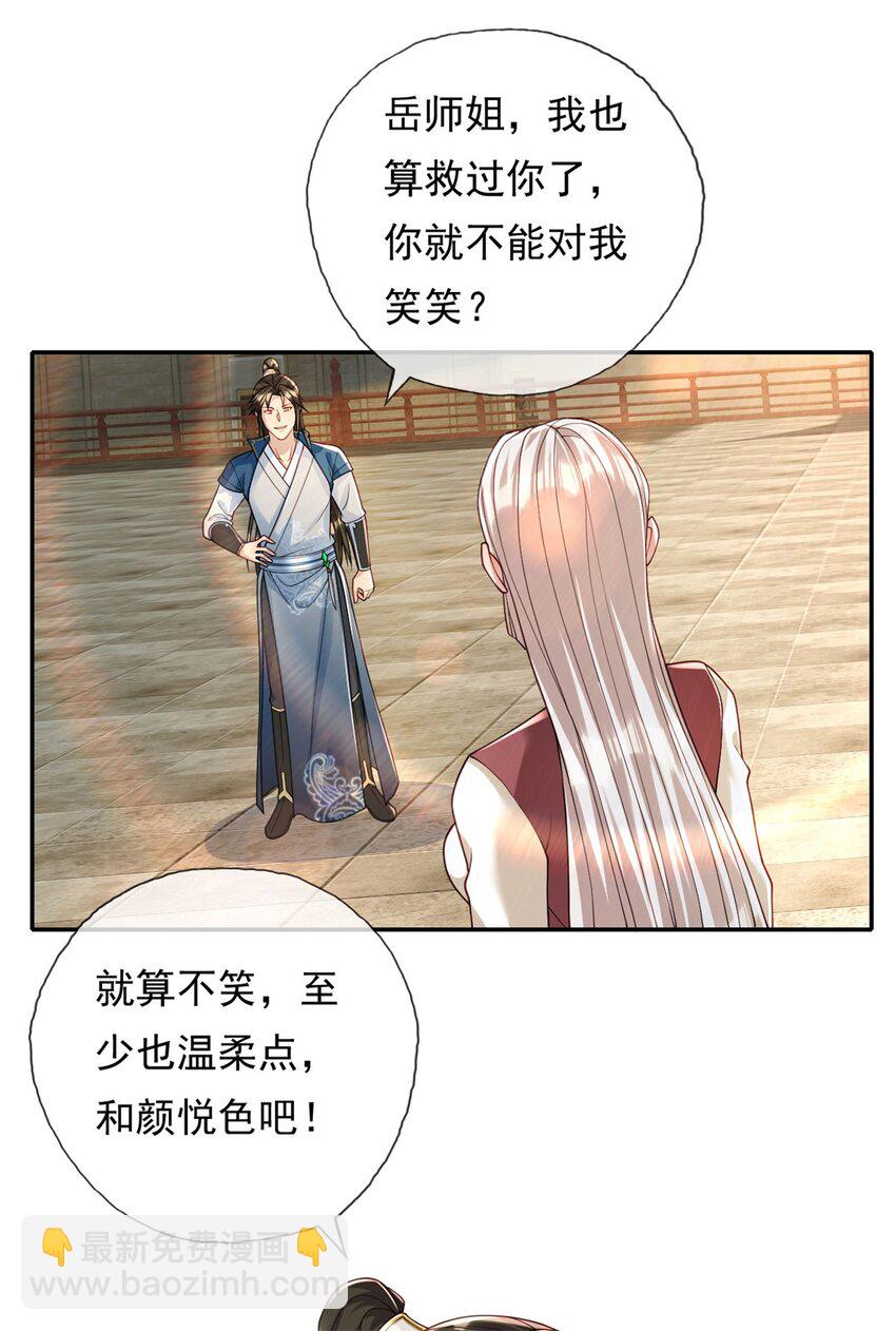 第104话 和颜悦色-第105话