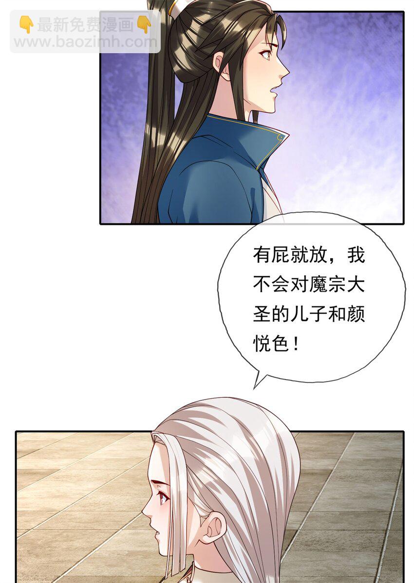 第104话 和颜悦色-第105话