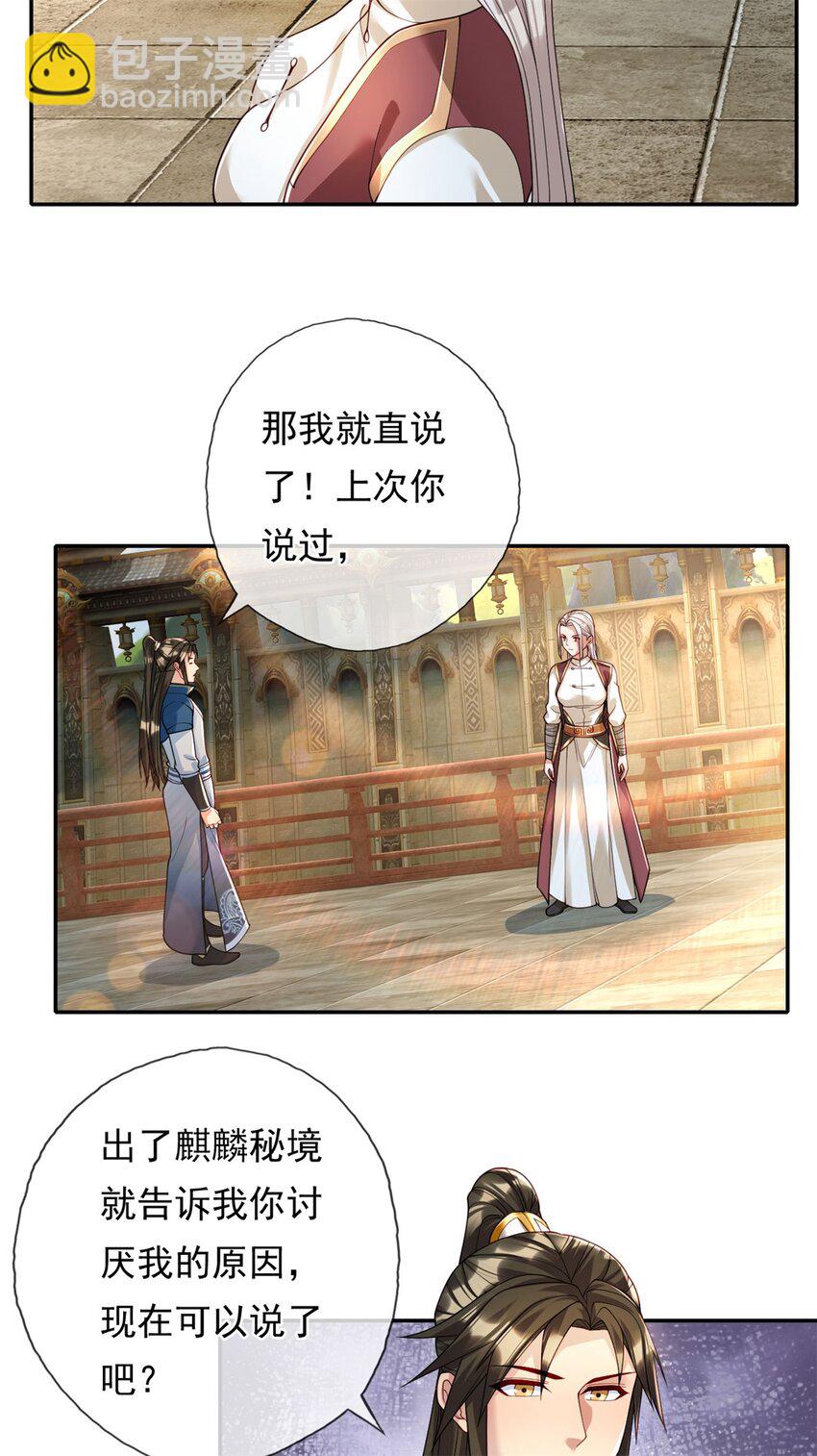 第104话 和颜悦色-第105话