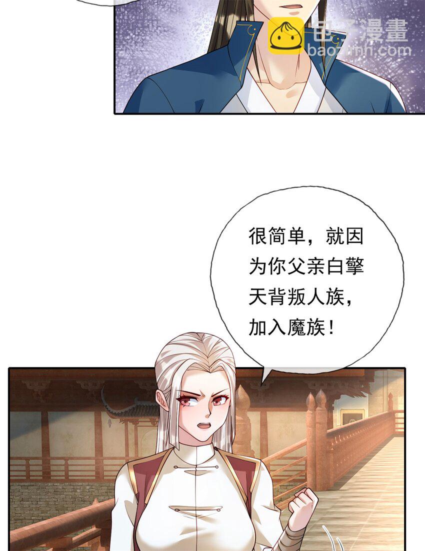 第104话 和颜悦色-第105话