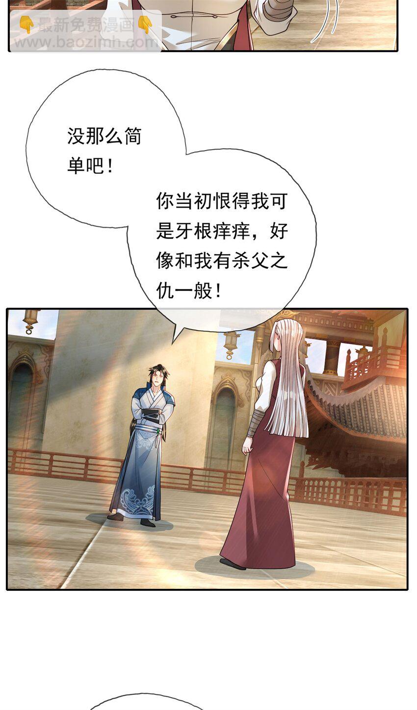 第104话 和颜悦色-第105话