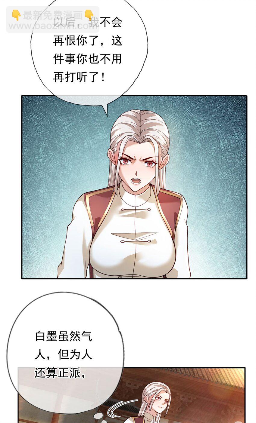 第104话 和颜悦色-第105话