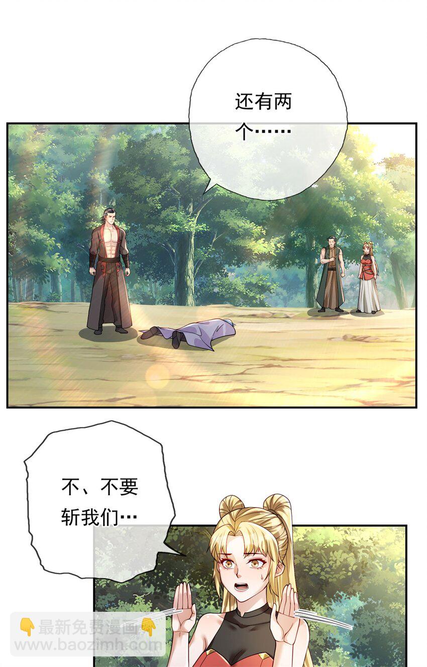 第104话 和颜悦色-第105话