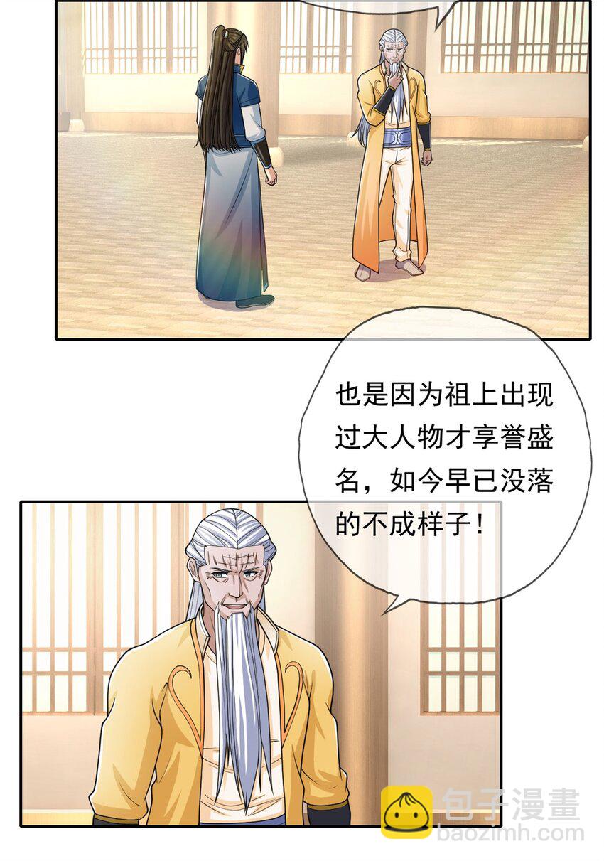 第106话 海的尽头-第107话