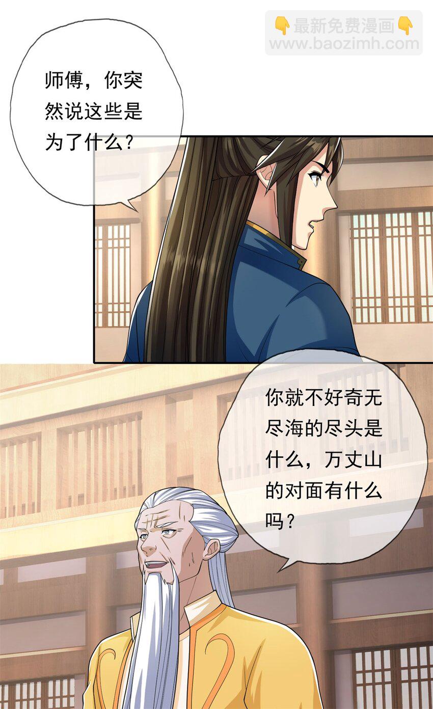 第106话 海的尽头-第107话