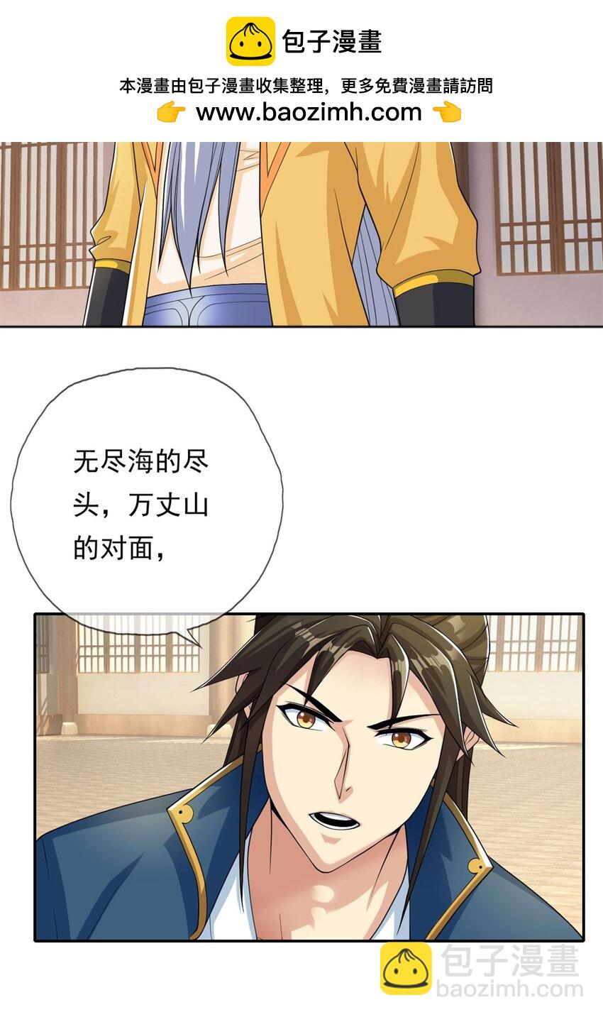 第106话 海的尽头-第107话