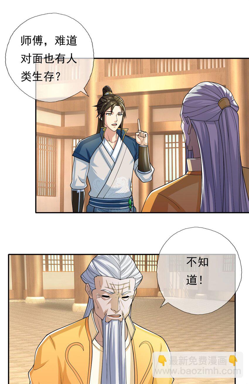 第106话 海的尽头-第107话