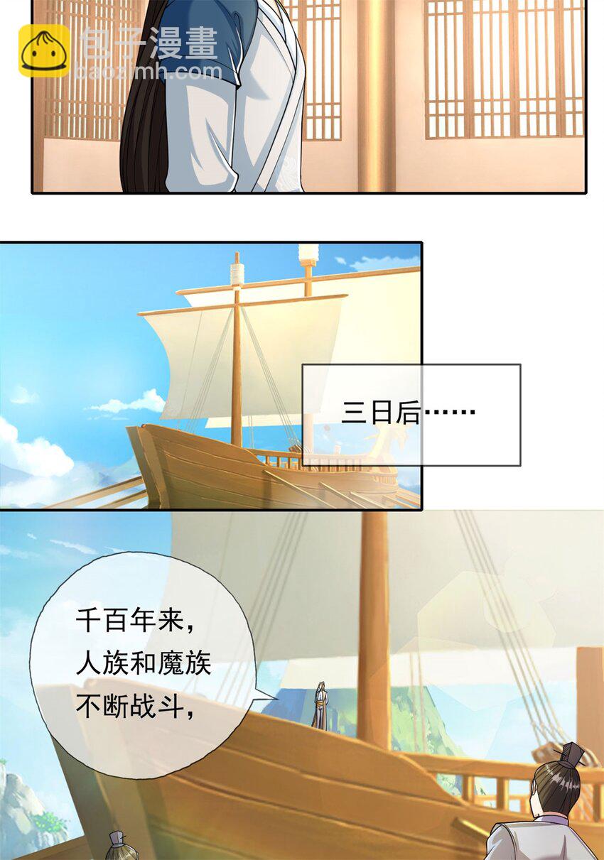 第106话 海的尽头-第107话