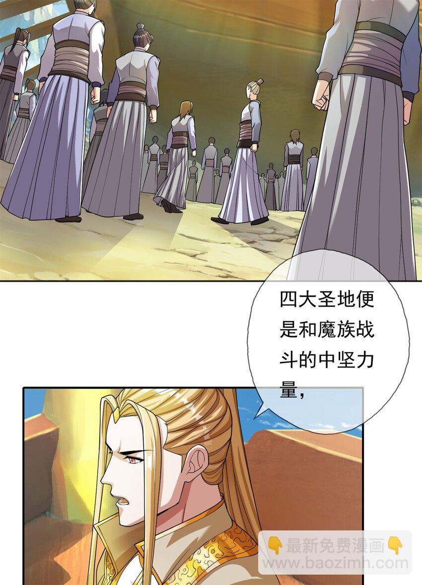 第106话 海的尽头-第107话