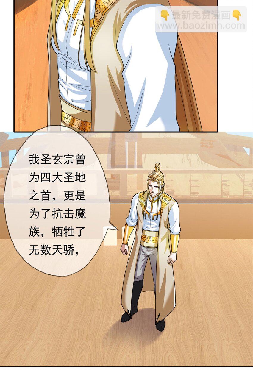 第106话 海的尽头-第107话