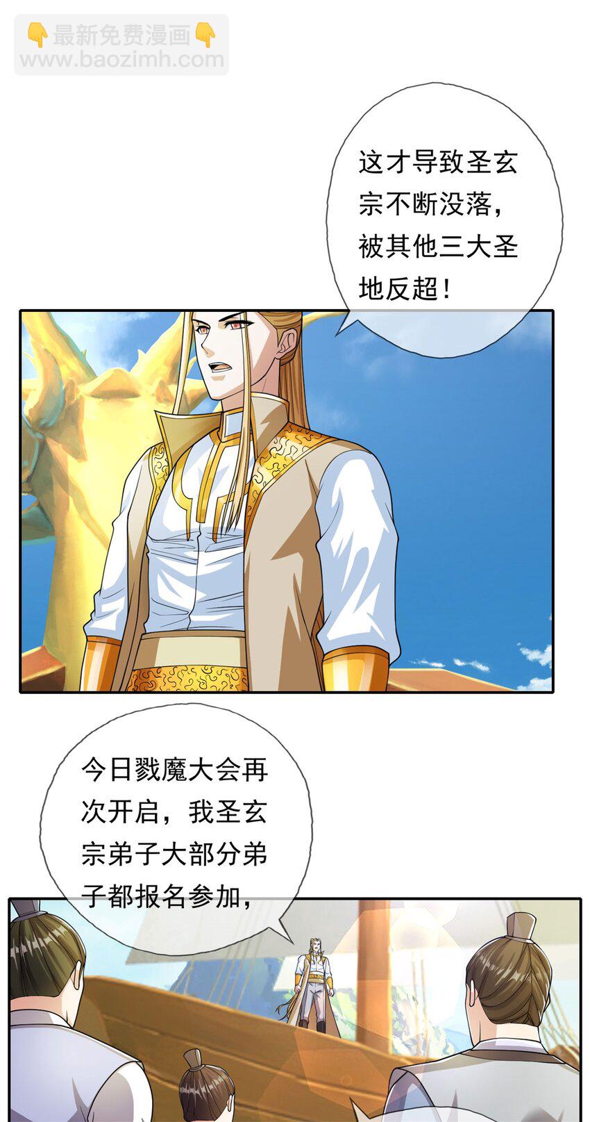 第106话 海的尽头-第107话