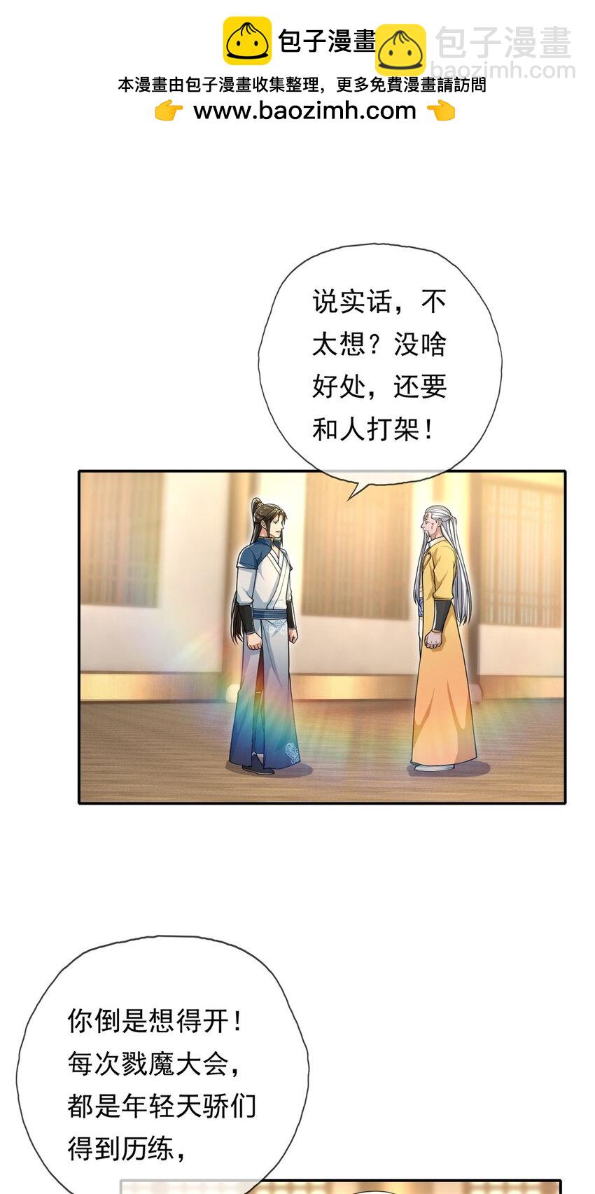 第106话 海的尽头-第107话