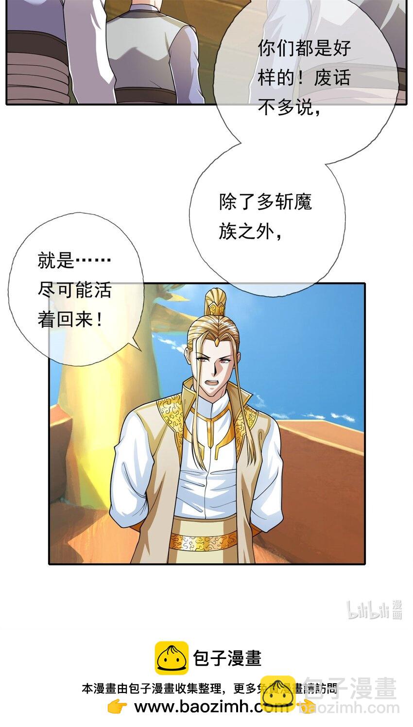 第106话 海的尽头-第107话