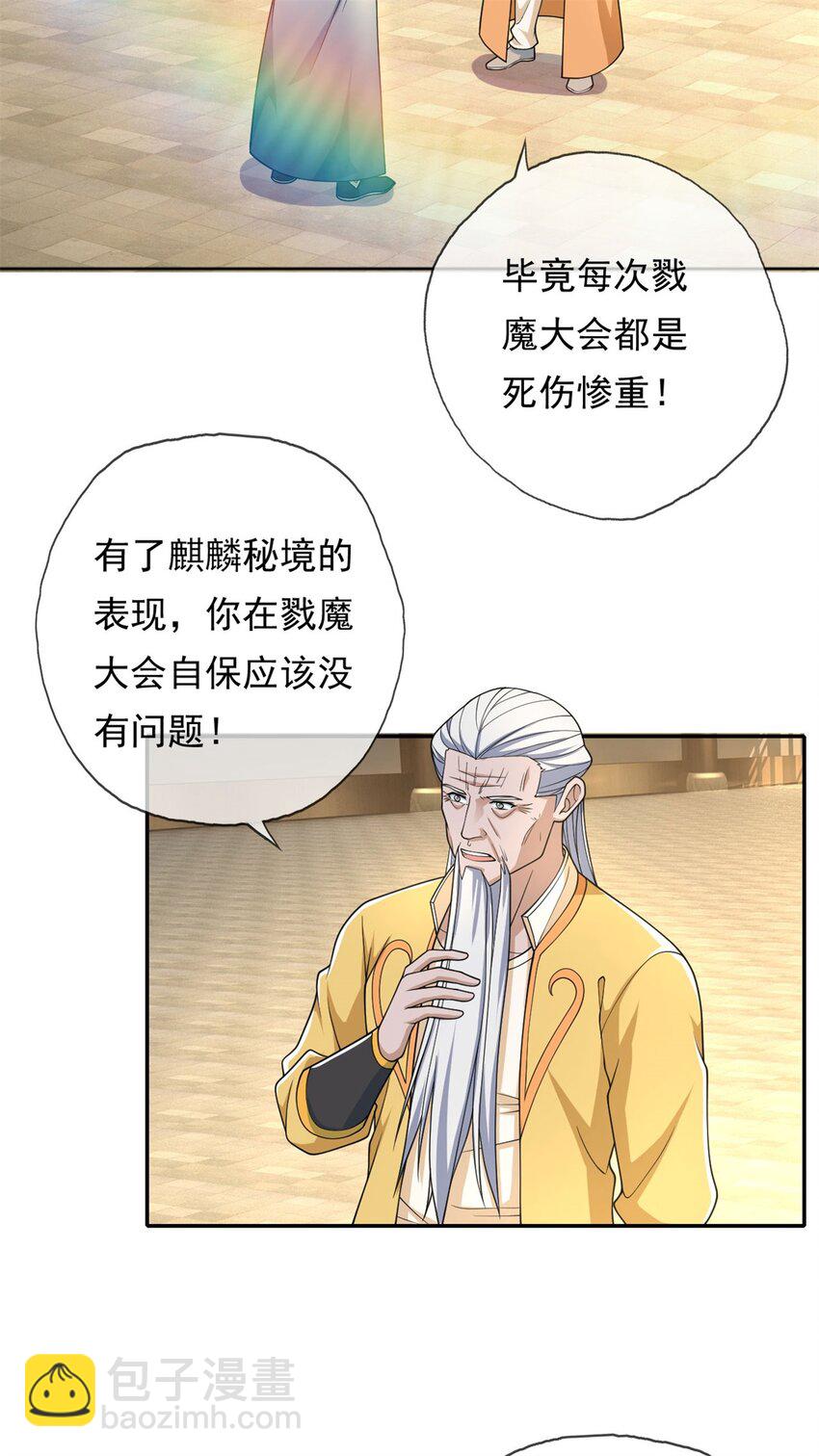 第106话 海的尽头-第107话