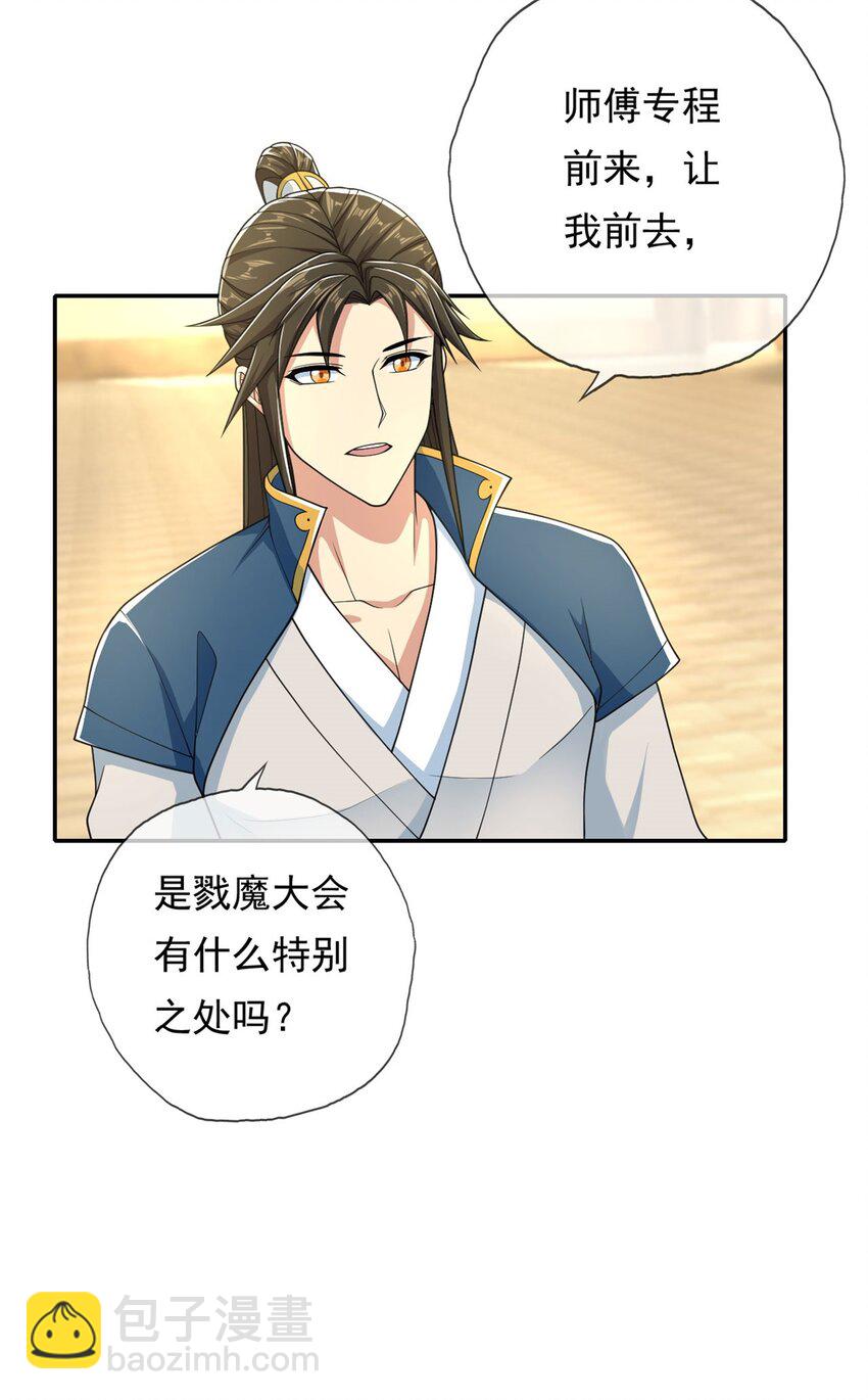 第106话 海的尽头-第107话