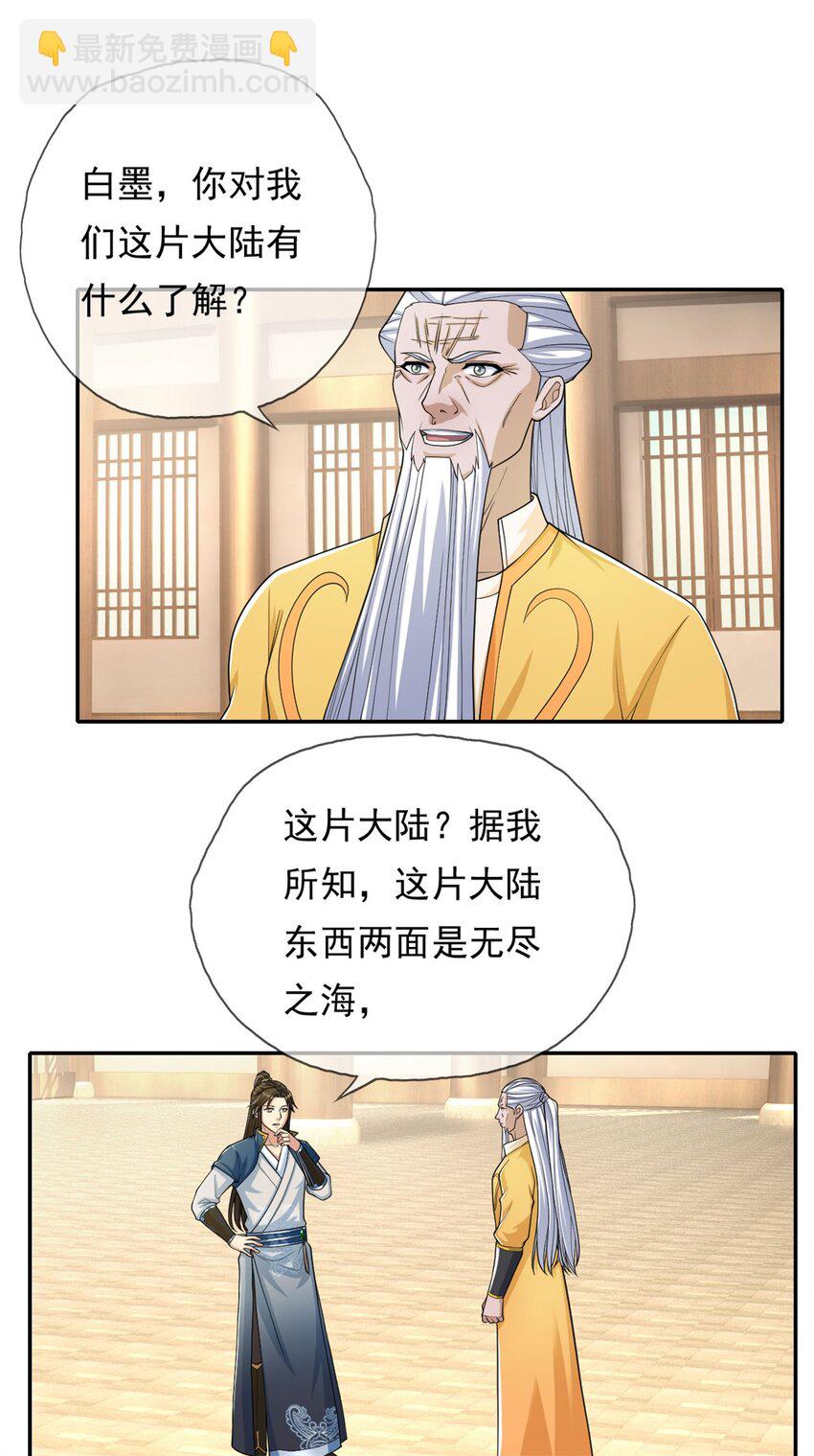 第106话 海的尽头-第107话