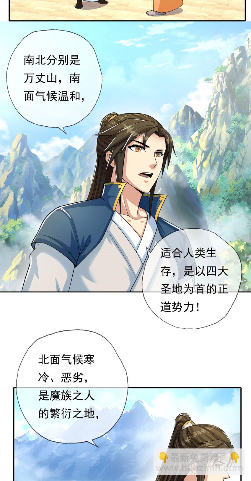 第106话 海的尽头-第107话