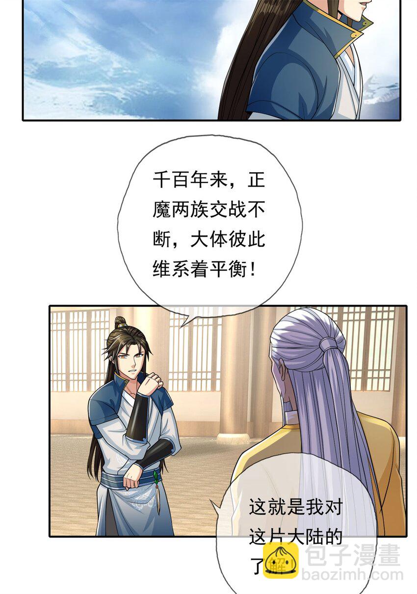 第106话 海的尽头-第107话