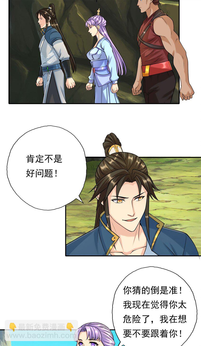 第108话 除之后快-第109话