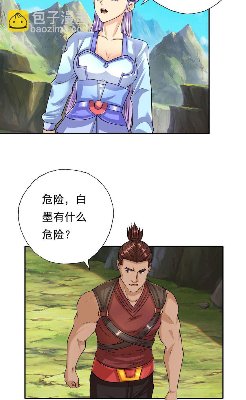 第108话 除之后快-第109话