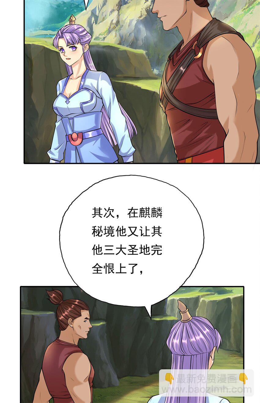 第108话 除之后快-第109话