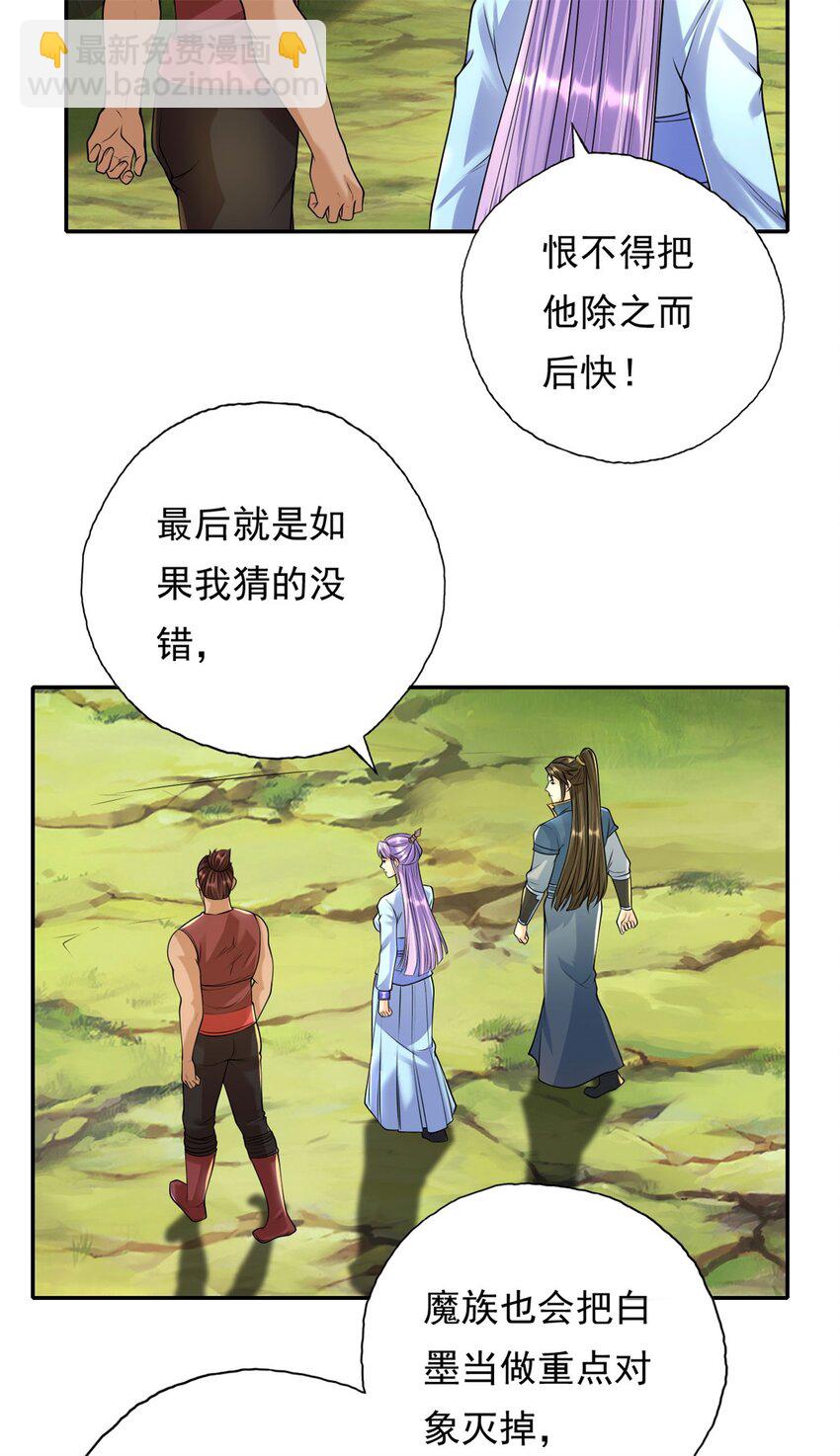 第108话 除之后快-第109话