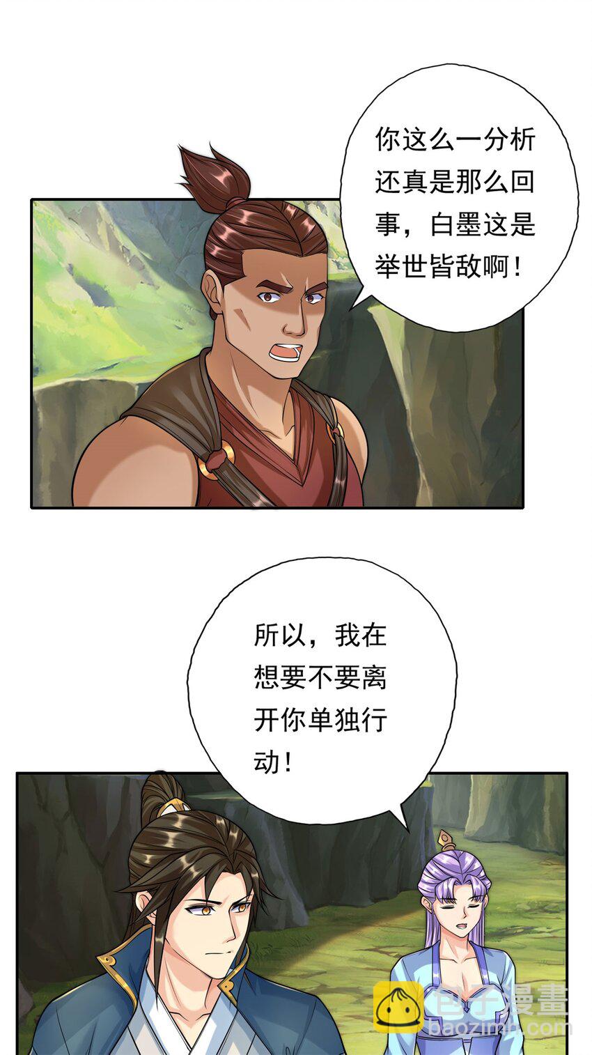 第108话 除之后快-第109话