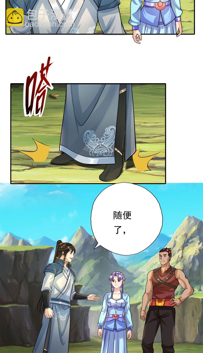 第108话 除之后快-第109话