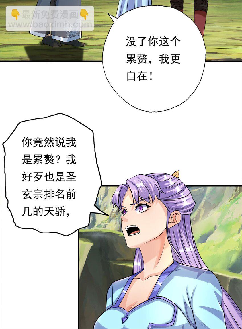 第108话 除之后快-第109话