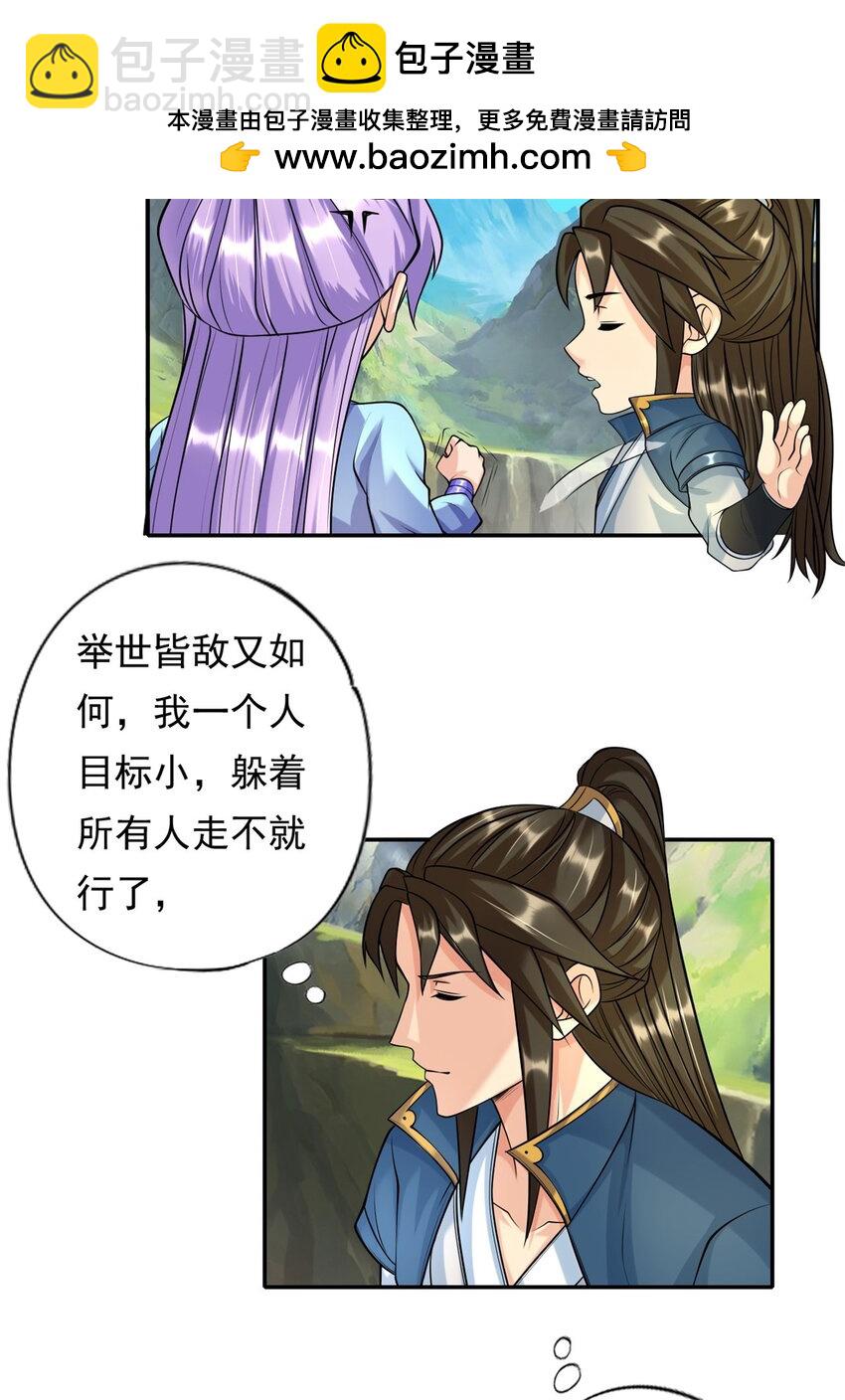 第108话 除之后快-第109话