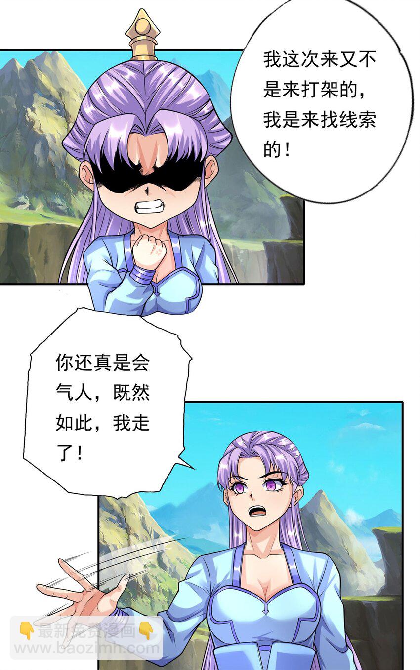 第108话 除之后快-第109话