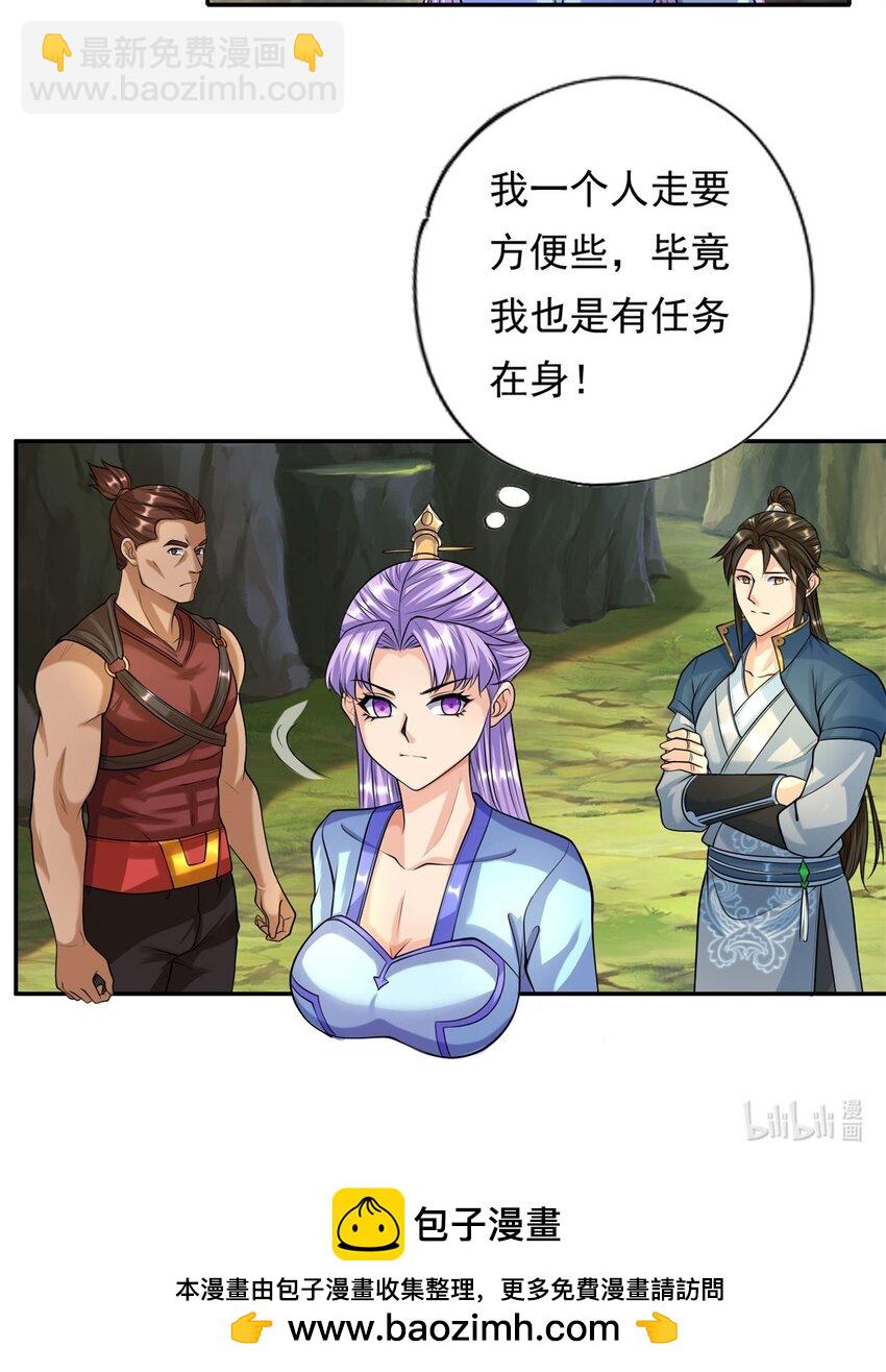 第108话 除之后快-第109话