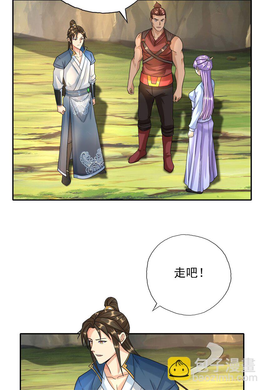 第108话 除之后快-第109话