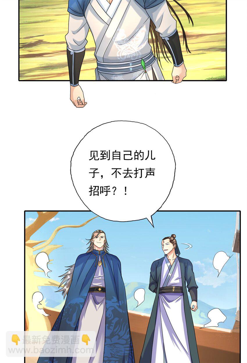 第108话 除之后快-第109话