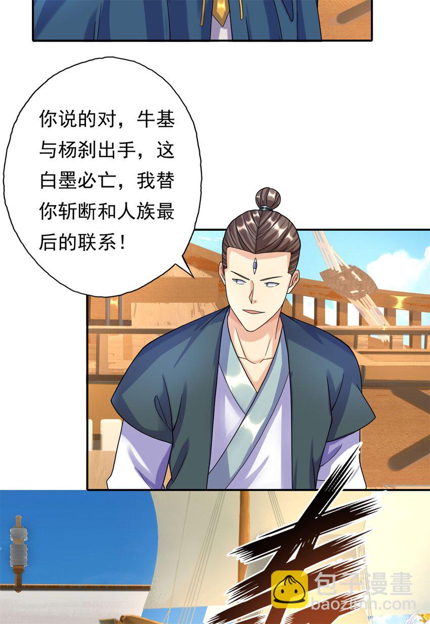 第108话 除之后快-第109话