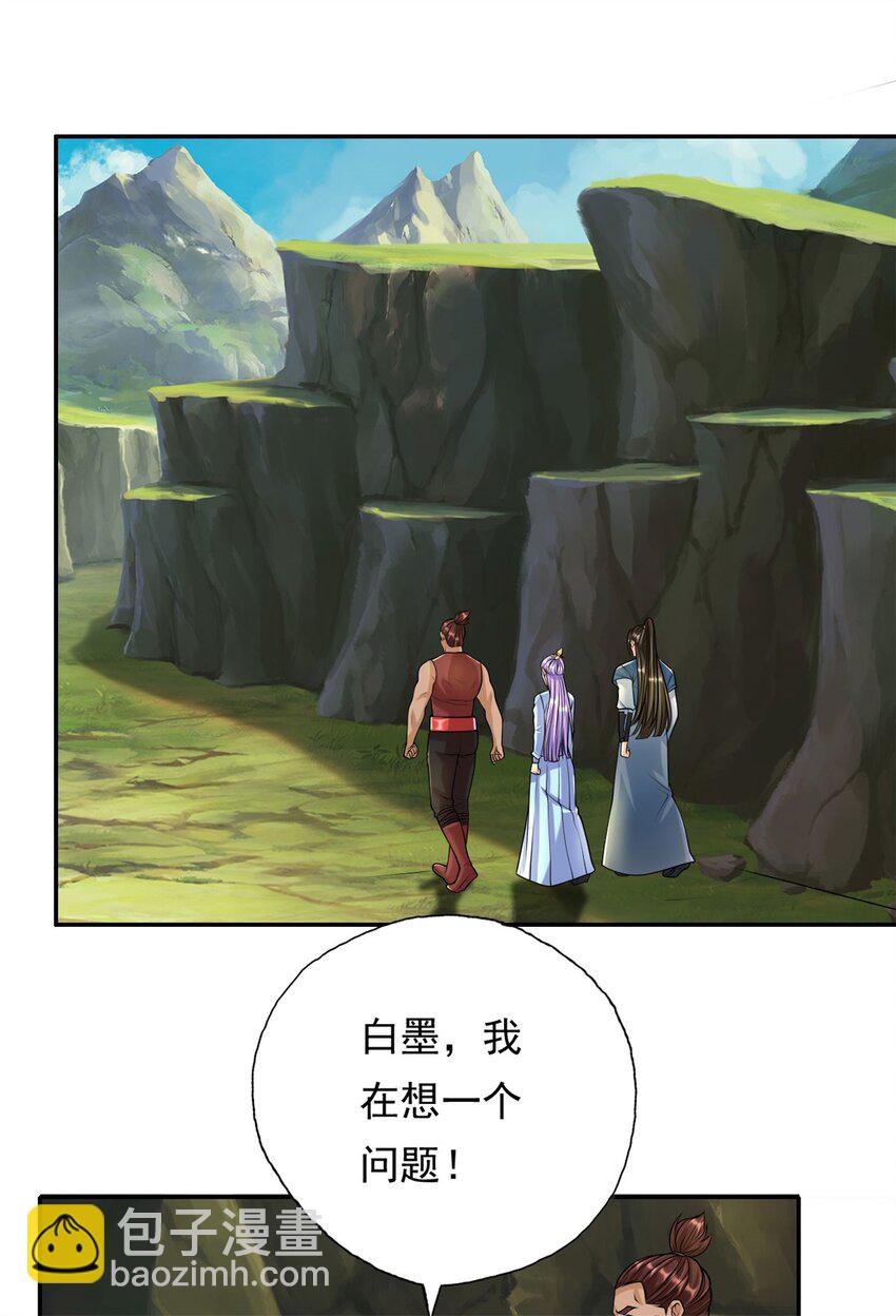 第108话 除之后快-第109话